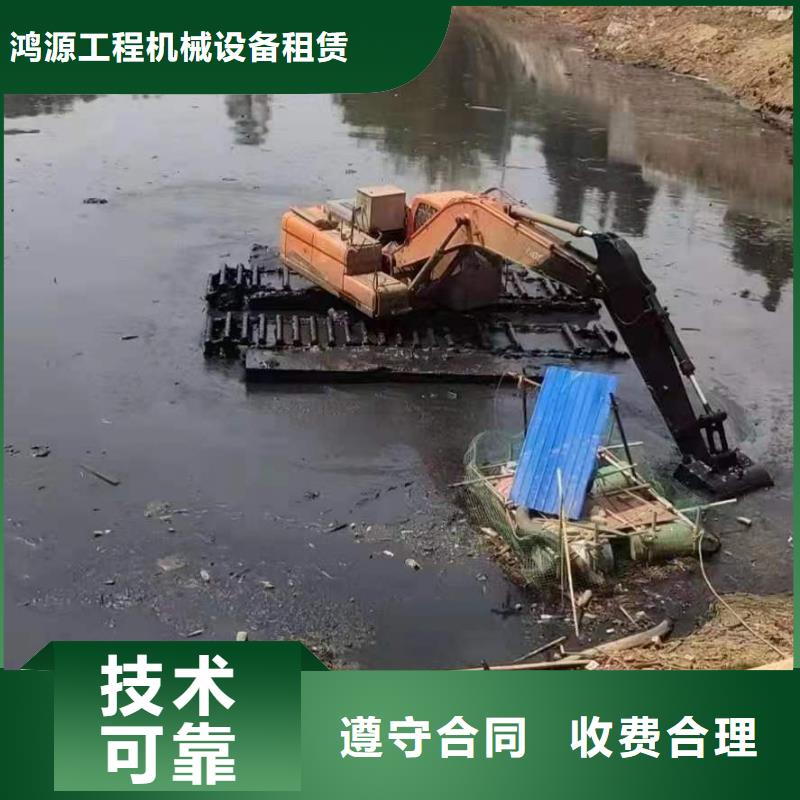 【水上挖机】水陆挖掘机出租注重质量-鸿源工程机械设备租赁(绥化市分公司)