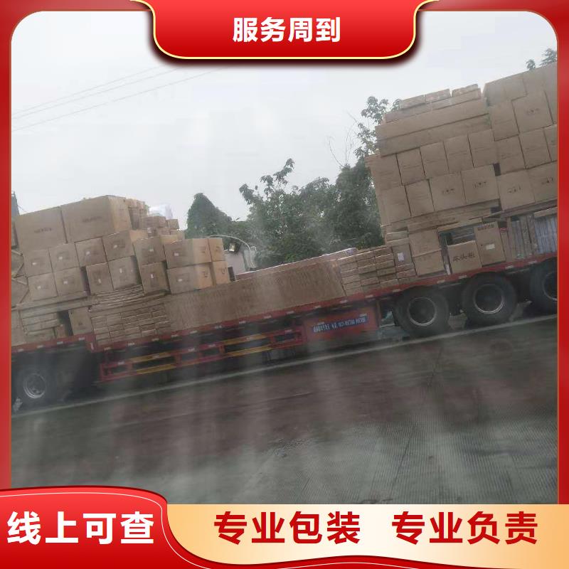 【 货运公司-佛山南海到货运物流专线公司随时发货】