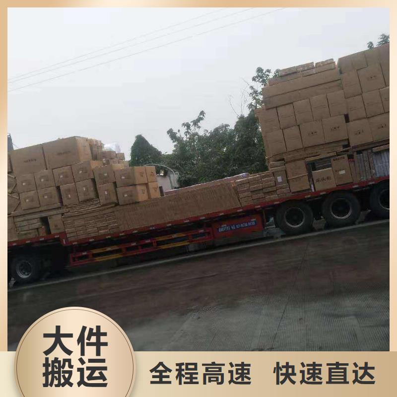 【 货运公司乐从到货运物流专线公司直达返空车仓储冷藏家具五包服务】