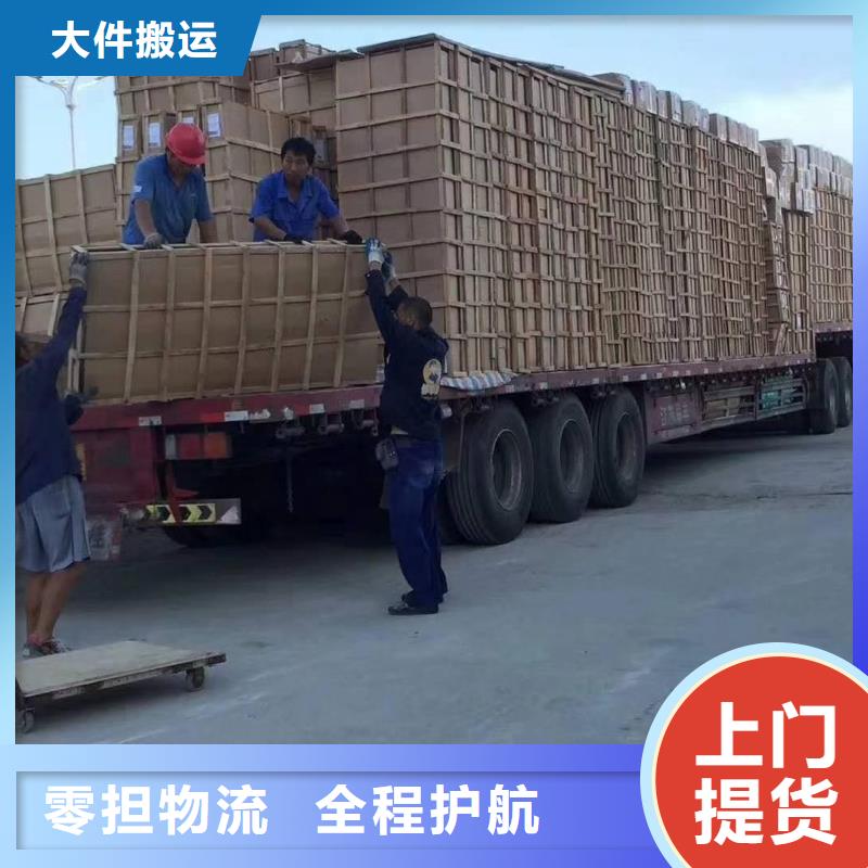 【 货运公司,龙江到货运专线物流公司托运回头车返程车大件到达】