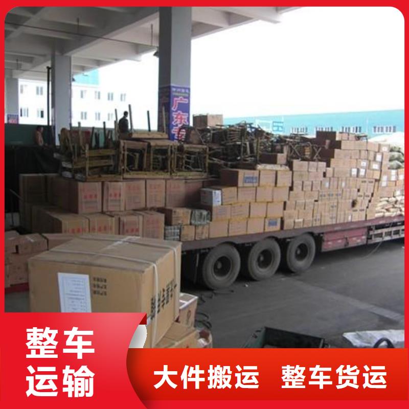 【 货运公司-佛山南海到货运物流专线公司随时发货】