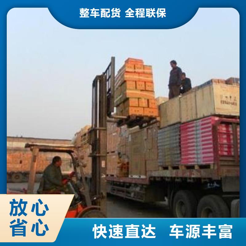 【 货运公司乐从到货运物流专线公司直达返空车仓储冷藏家具五包服务】