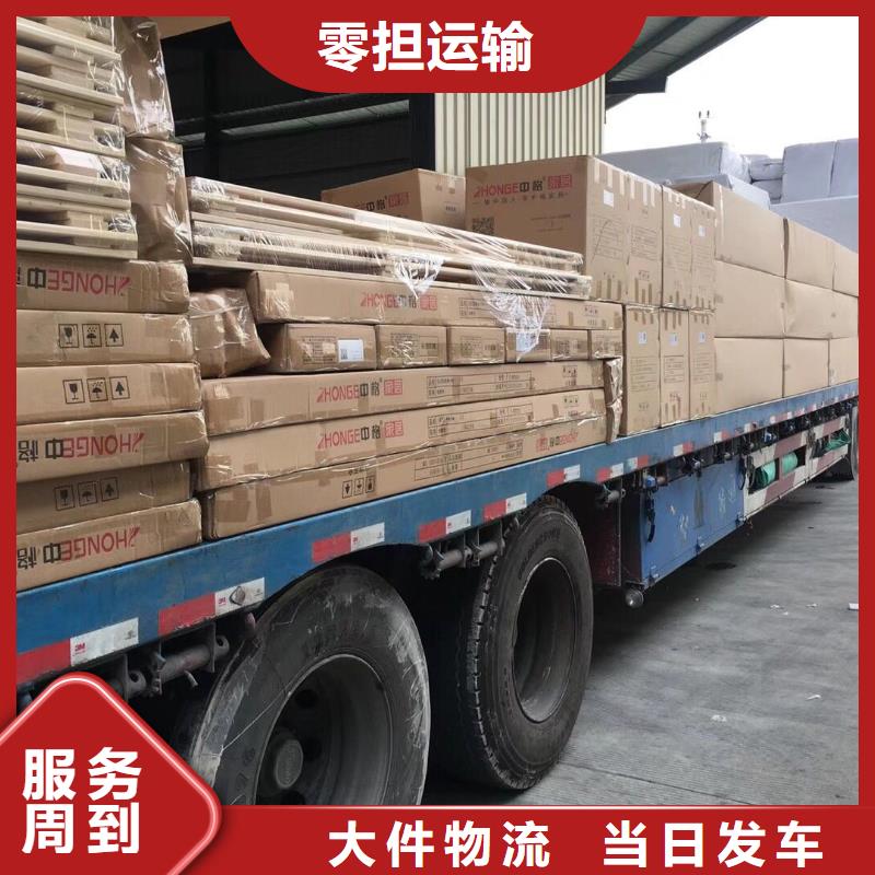 【 货运公司乐从到货运物流专线公司直达返空车仓储冷藏家具五包服务】