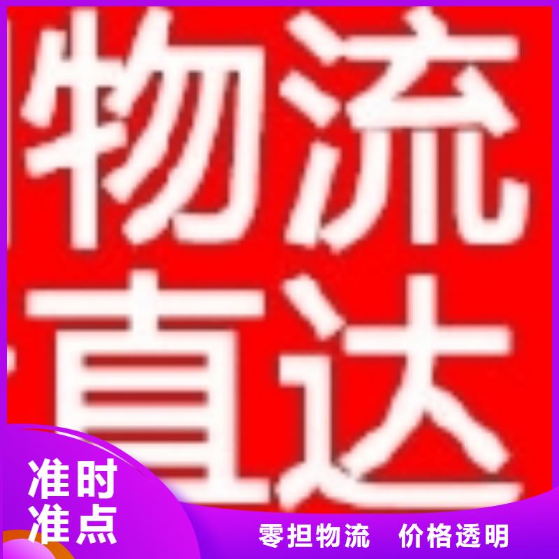 【 货运公司,龙江到货运专线物流公司托运回头车返程车大件到达】
