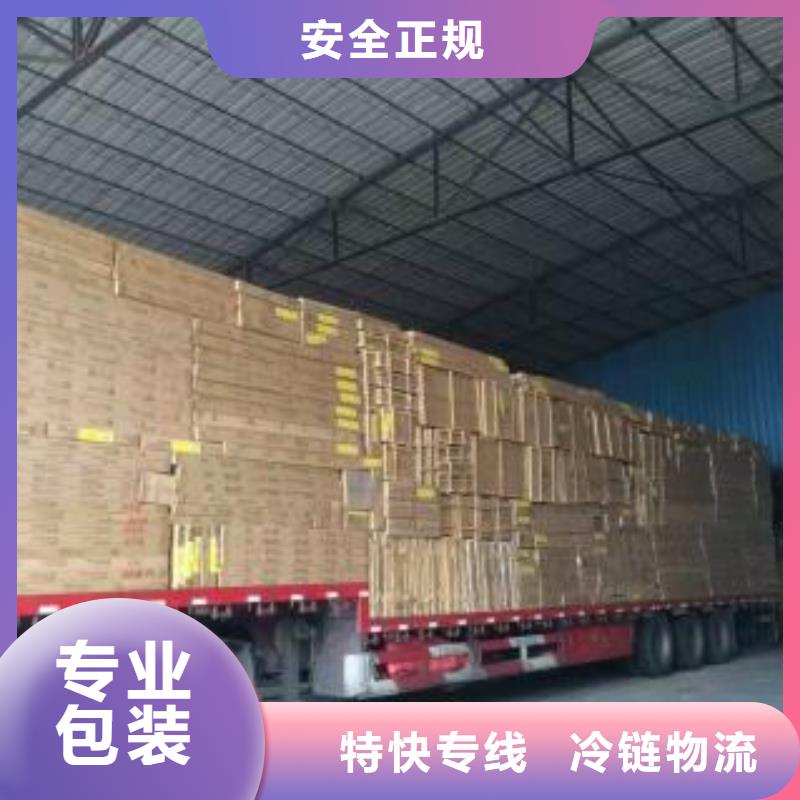 【 货运公司乐从到货运物流专线公司直达返空车仓储冷藏家具五包服务】