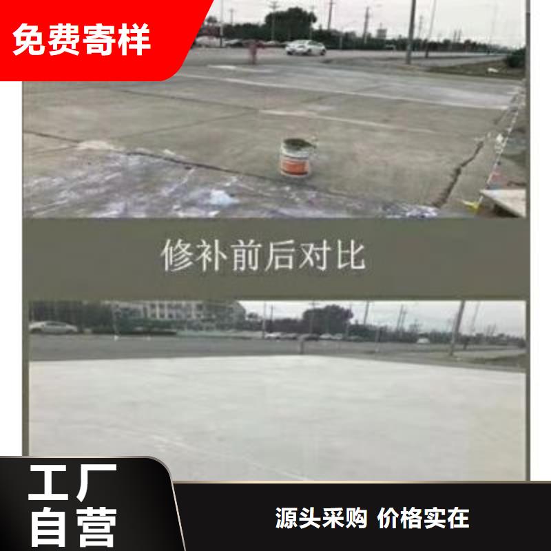修补料_注浆料源头把关放心选购