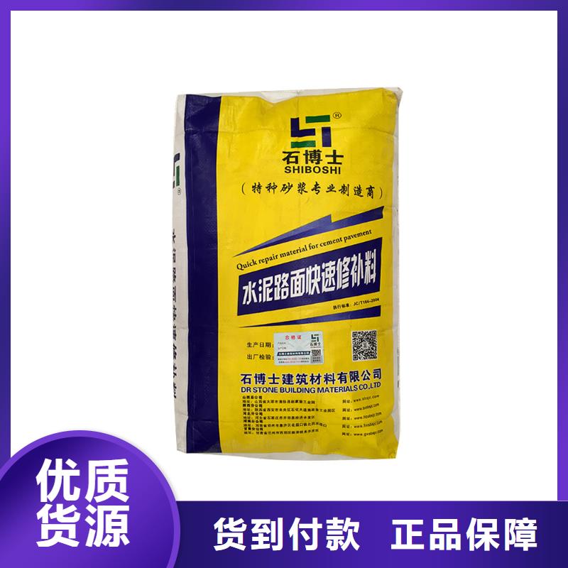【修补料】-公标/铁标压浆剂料让利客户