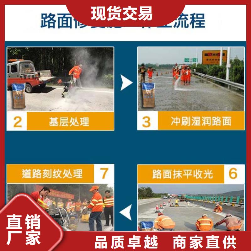 道路快速修补厂家地址