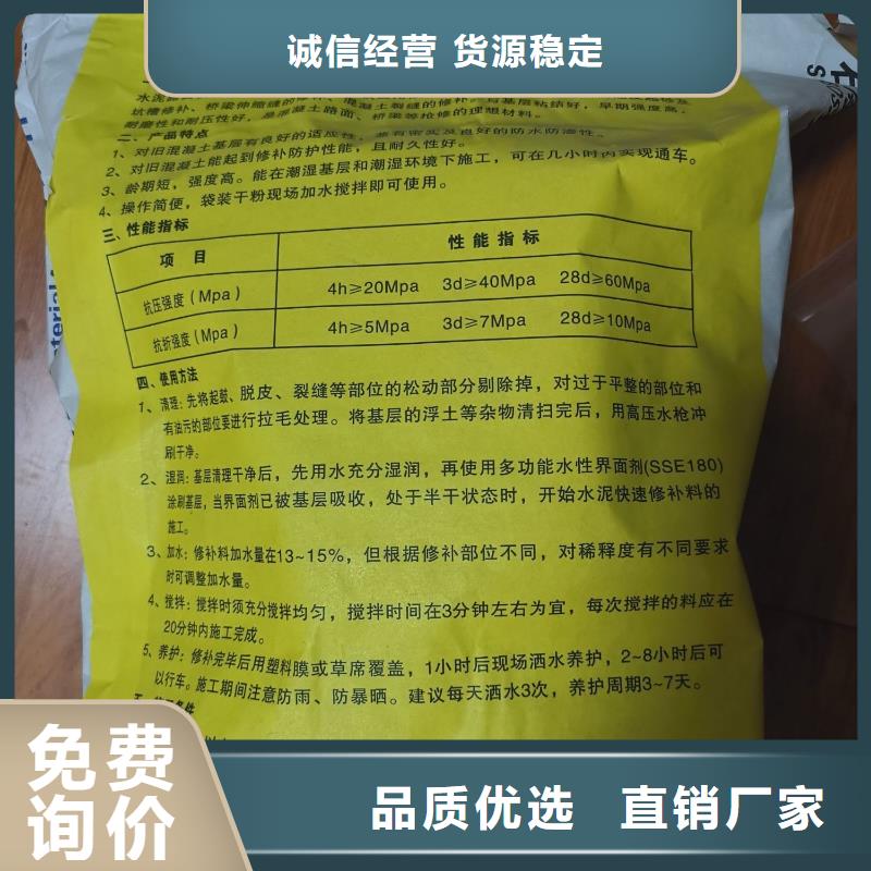 修补料灌浆料实力厂家直销