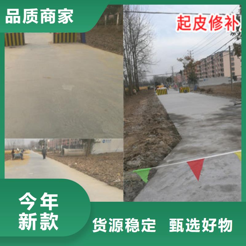 路面翻新材料厂家