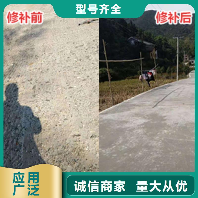 混凝土道路修补厂家电话