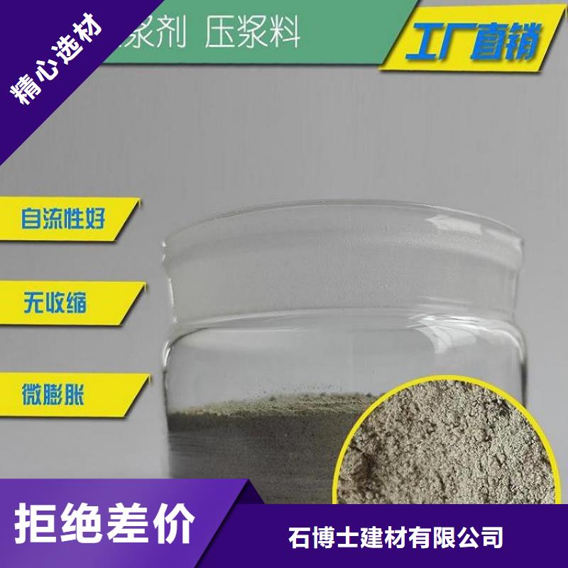 【压浆料】-设备基础通用型灌浆料优质原料