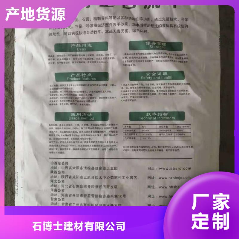 石膏自流平冬季超早强灌浆料现货直发