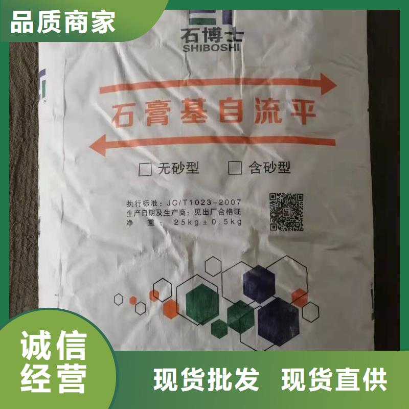 石膏自流平-注浆料质量为本