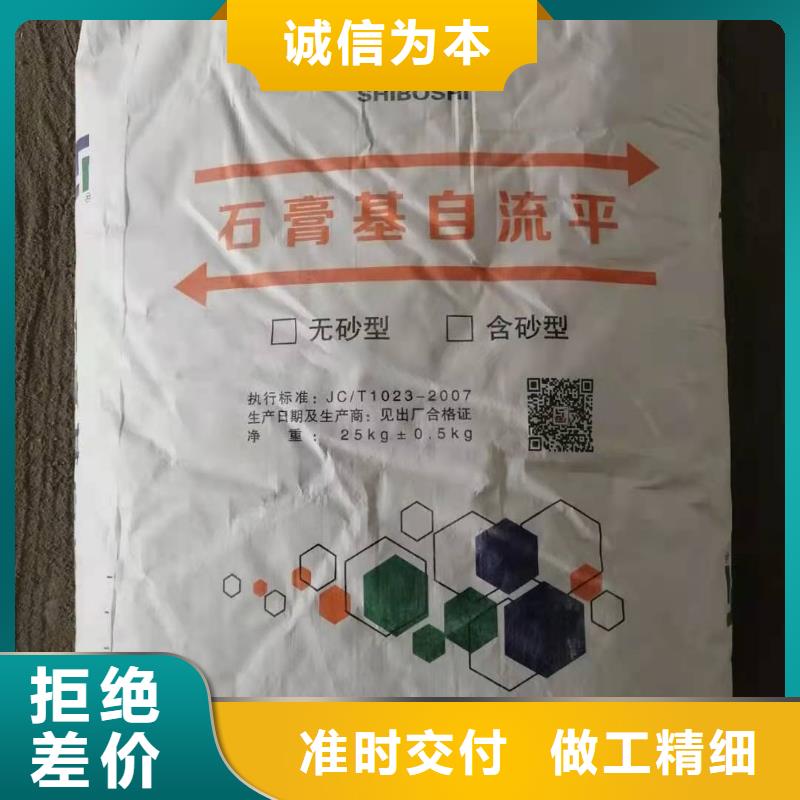 宁波现货石膏自流平注浆料定制销售售后为一体