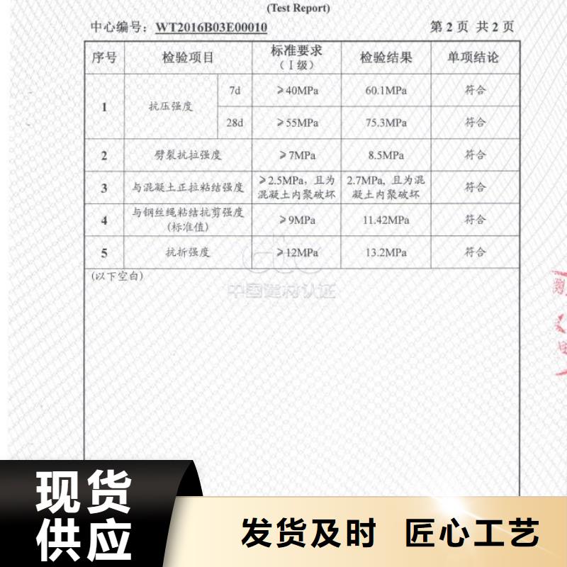 【宁波】经营防水砂浆_风电基础C90灌浆料厂家型号齐全