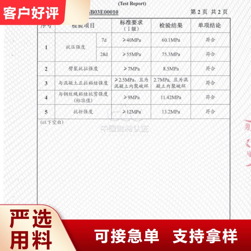 防水砂浆风电基础C90灌浆料优良工艺