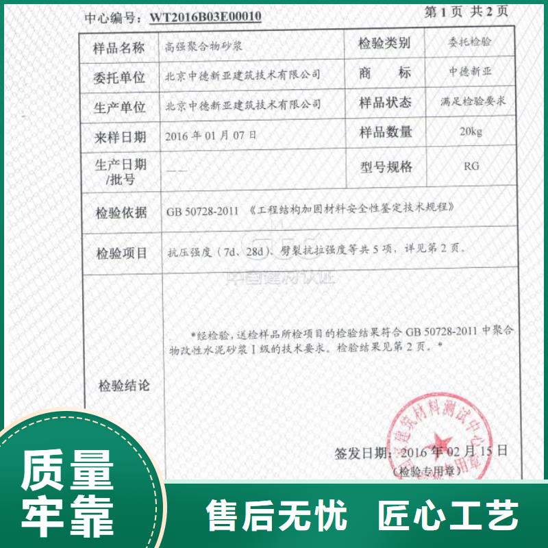 防水砂浆【桥梁伸缩缝快速修补料】专业的生产厂家