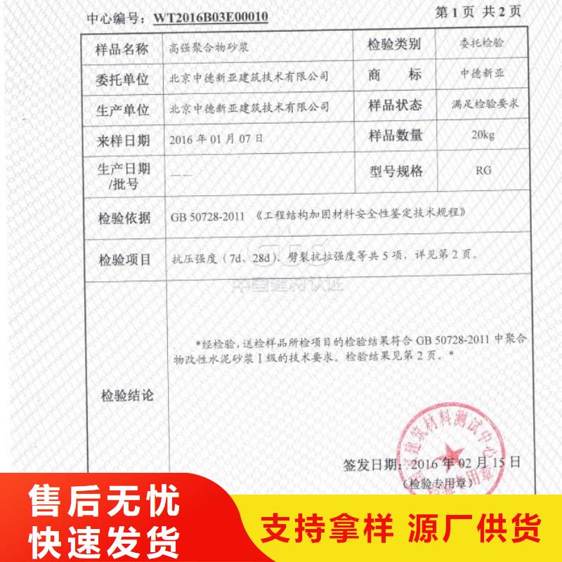【防水砂浆】灌浆料种类多质量好由石博士为您