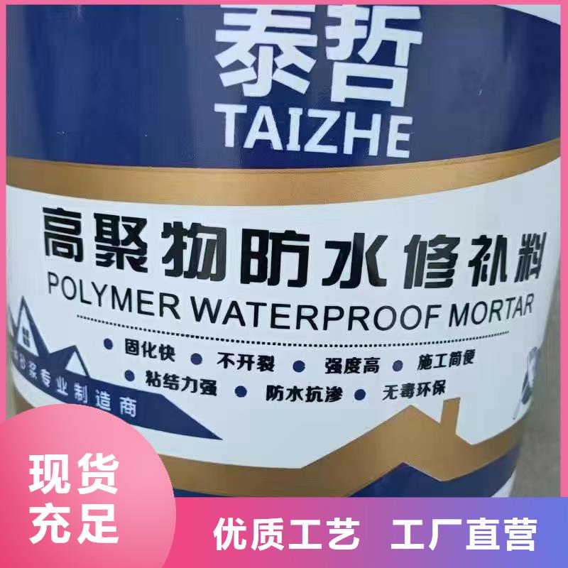 【防水砂浆】-注浆料品质值得信赖