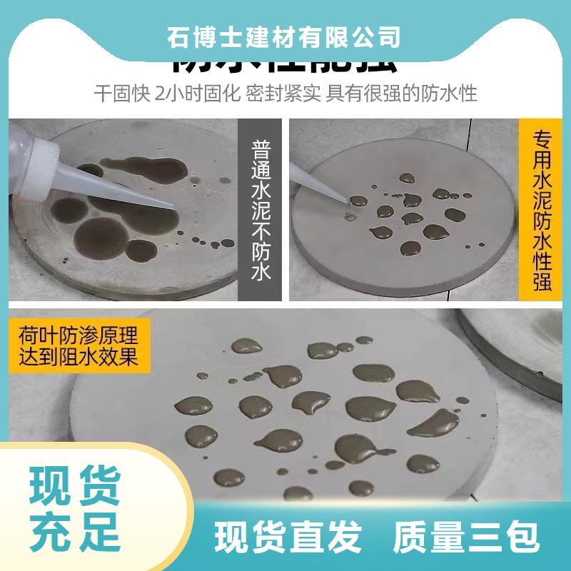 防水砂浆注浆料满足多种行业需求