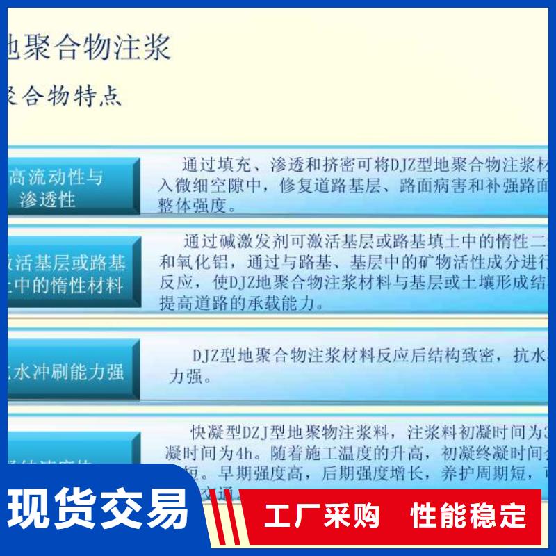 速凝注浆料经销商