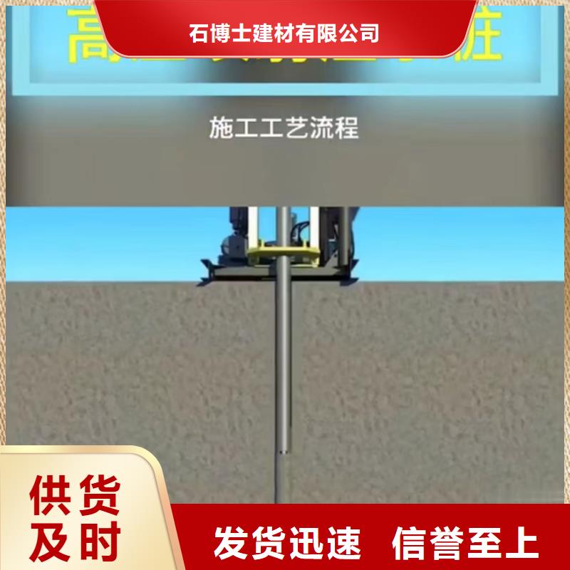 路基加固注浆经销商电话