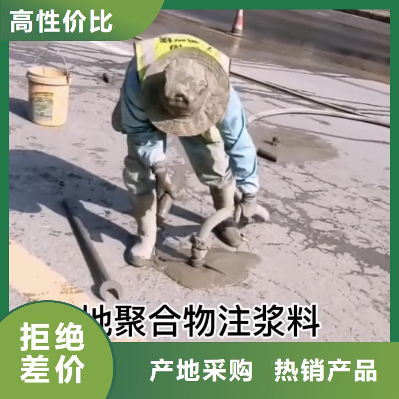 厂家注浆料-【水泥地面快速修补材料】一站式供应厂家