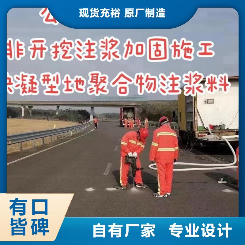 公路注浆技术指导