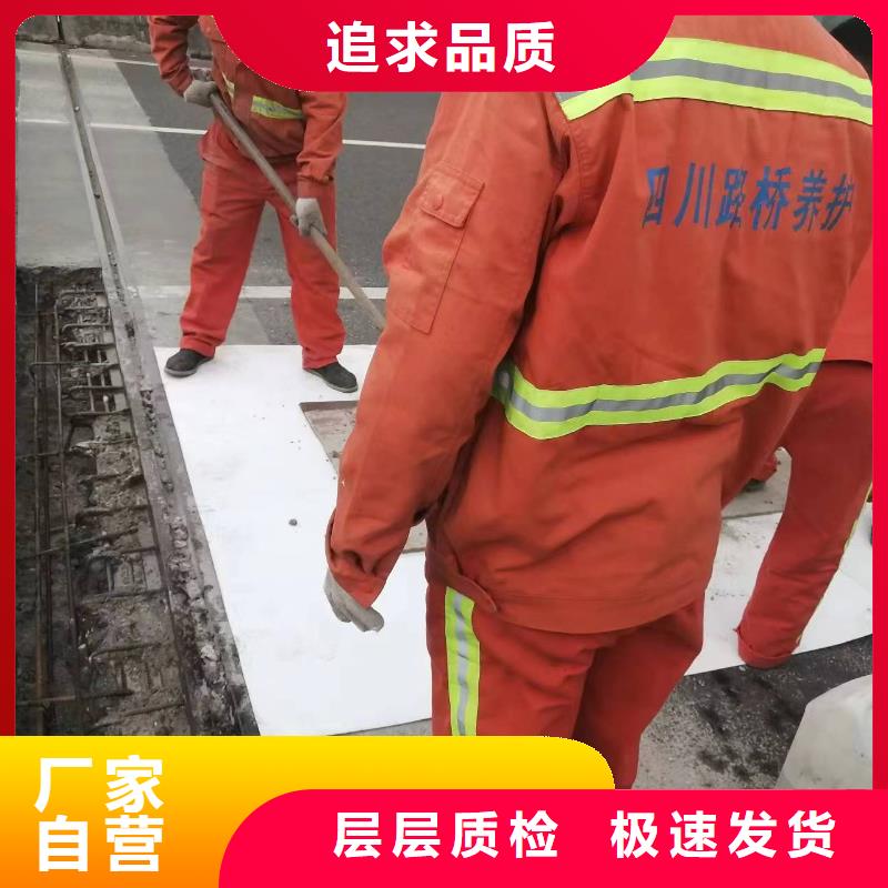 伸缩缝快速锚固材料供应商