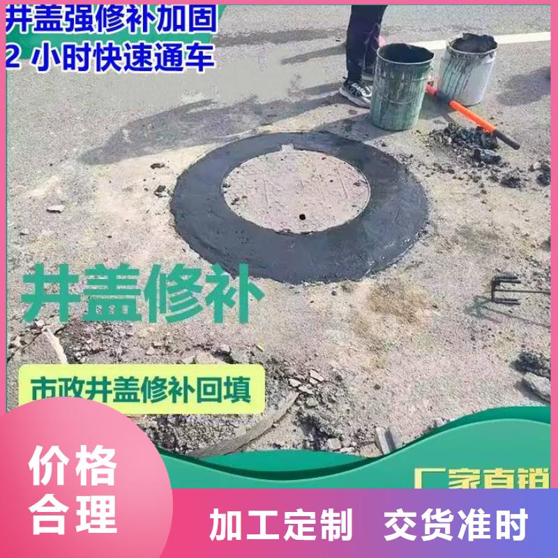 生产商【 窨井盖修补料_地聚物快凝型注浆料实力公司】