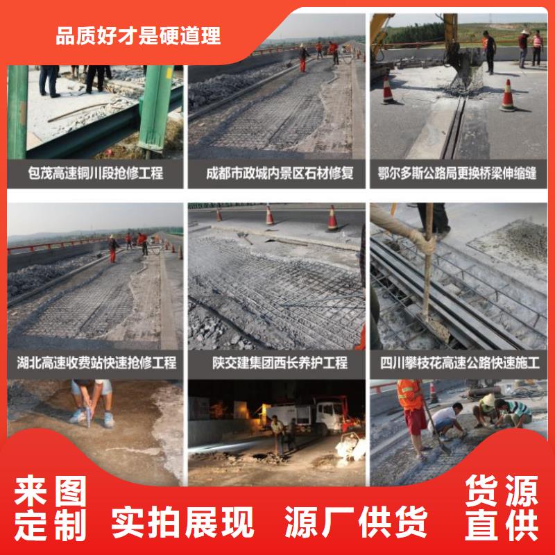 窨井盖修补料注浆料工厂采购