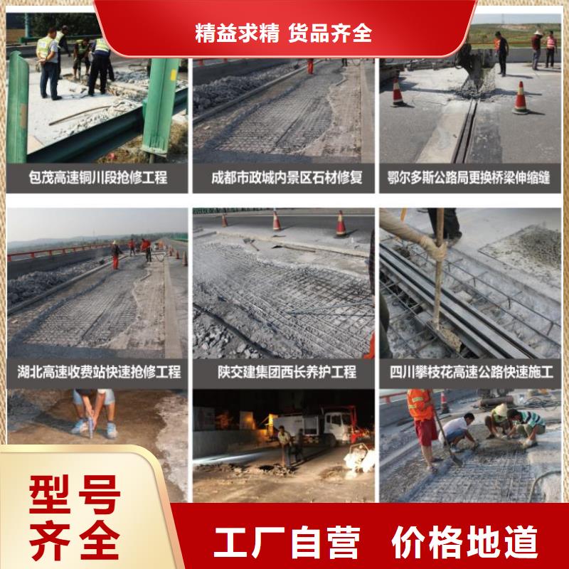 黑色快硬水泥生产厂家