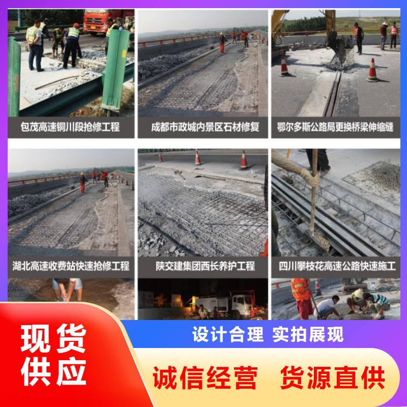 窨井盖修补料水泥道路地面快速修补料用品质赢得客户信赖