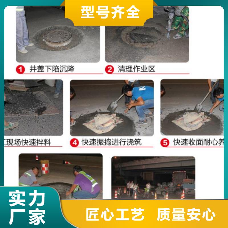 窨井盖修补料灌浆料现货交易