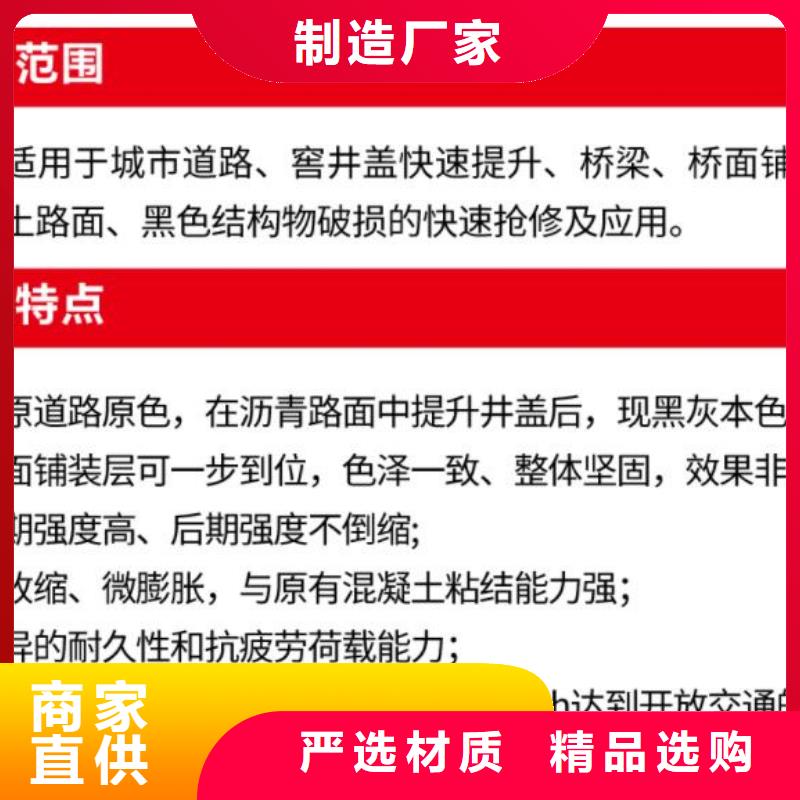 窨井盖修补料水泥地面快速修补材料闪电发货