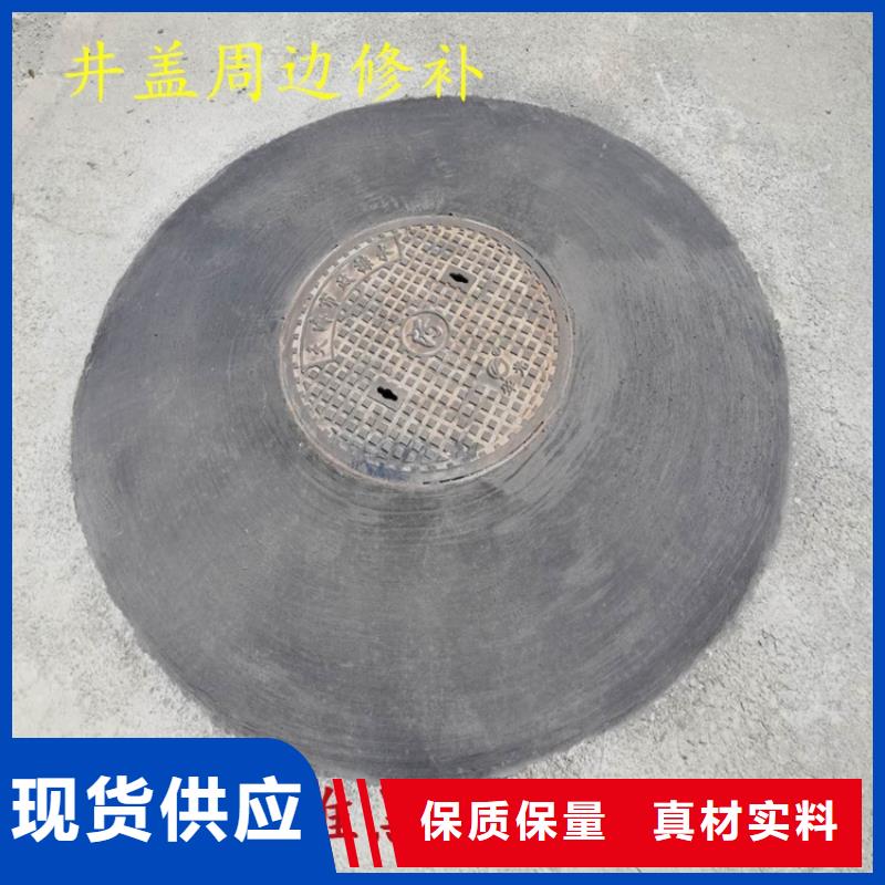 窨井盖修补料注浆料工厂采购