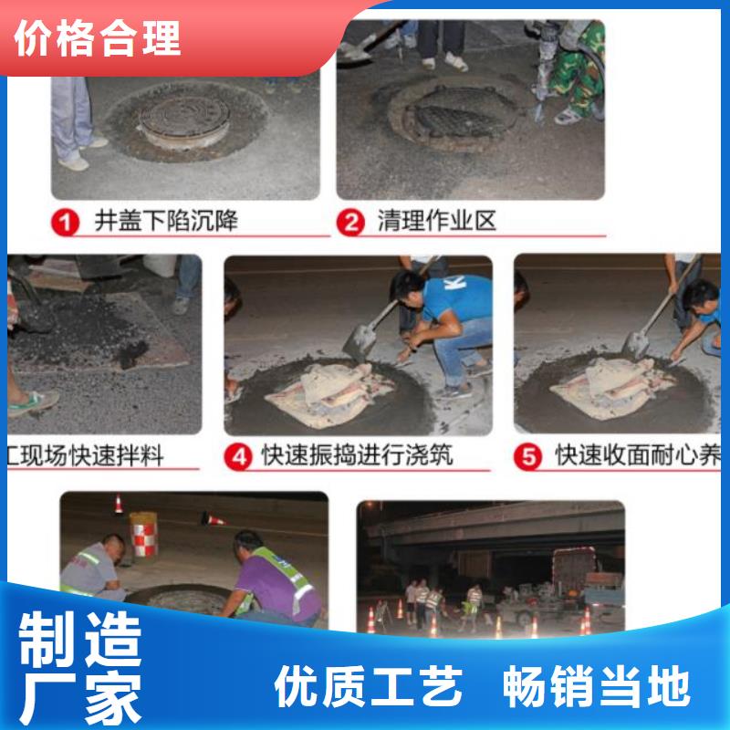 生产商【 窨井盖修补料_地聚物快凝型注浆料实力公司】