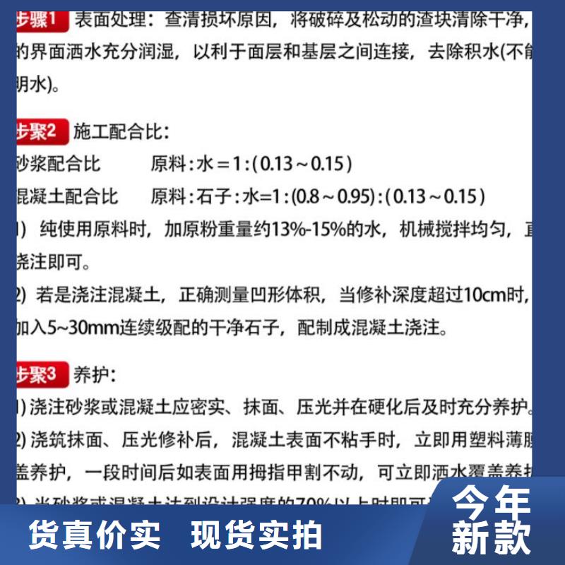 窨井盖修补料注浆料一站式采购方便省心