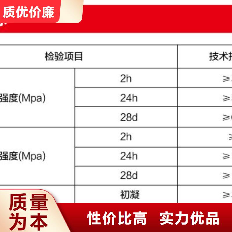 窨井盖修补料设备基础通用型灌浆料好产品价格低