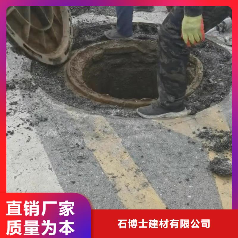 窨井盖修补料,灌浆料优良工艺