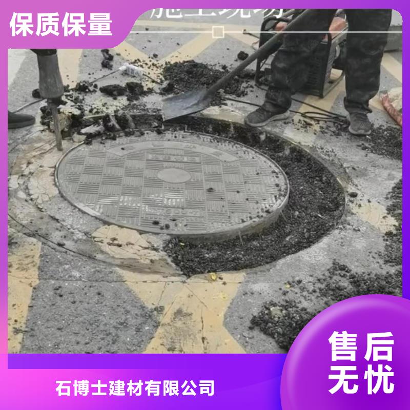 【窨井盖修补料,水泥道路地面快速修补料N年生产经验】