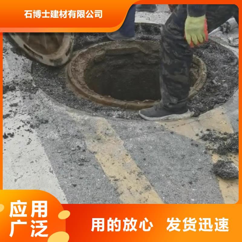 窨井盖修补料注浆料严谨工艺