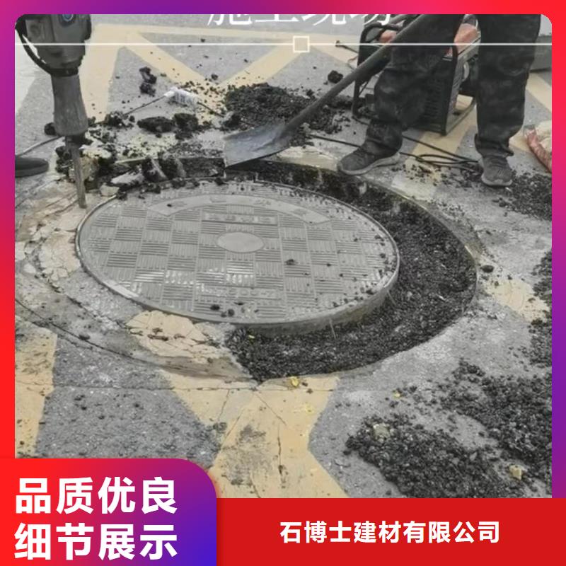 【窨井盖修补料,水泥道路地面快速修补料N年生产经验】