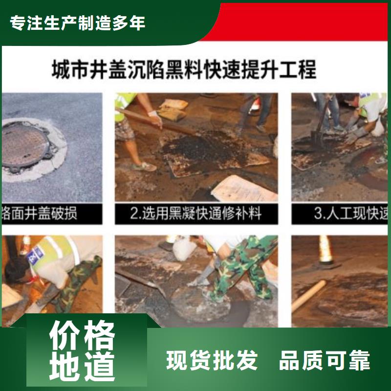 窨井盖修补料灌浆料现货交易