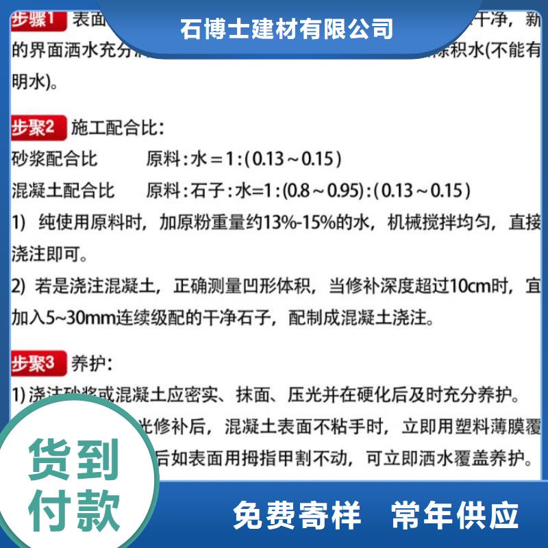 窨井盖修补料注浆料工厂采购