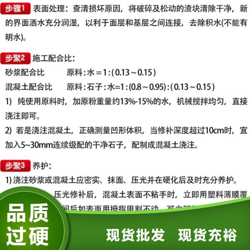 窨井盖修补料设备基础通用型灌浆料大厂生产品质