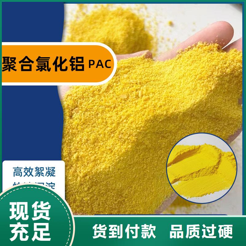 聚合氯化铝省心省钱