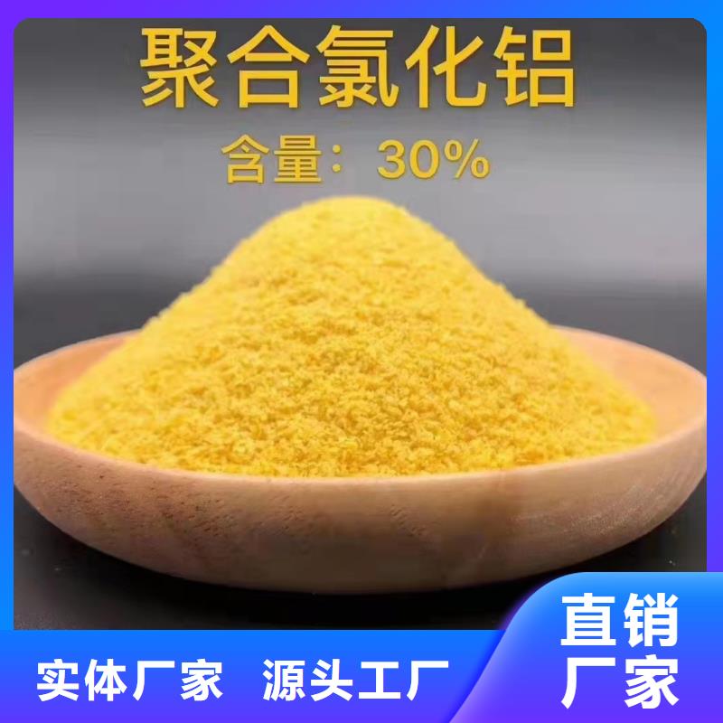 聚合氯化铝液体认准万邦清源聚丙烯酰胺聚合氯化铝聚合硫酸亚铁醋酸钠除氟剂复合碳源除磷剂COD总氮去除剂环保科技有限公司