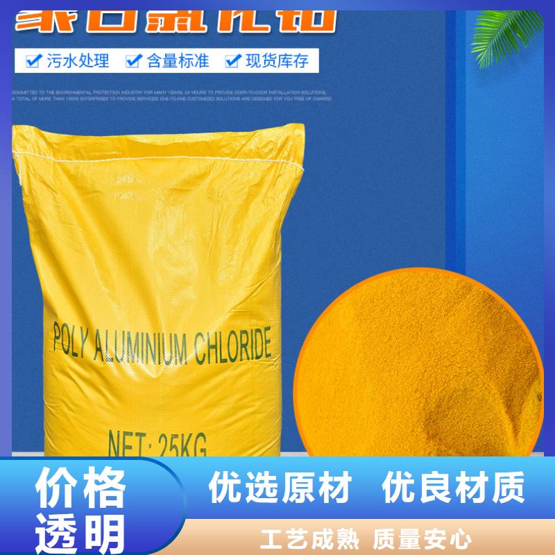 聚合氯化铝含量